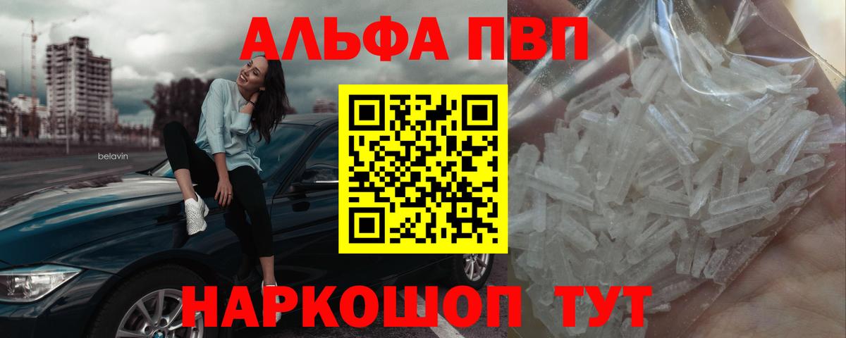 А ПВП крисы CK Гусиноозёрск
