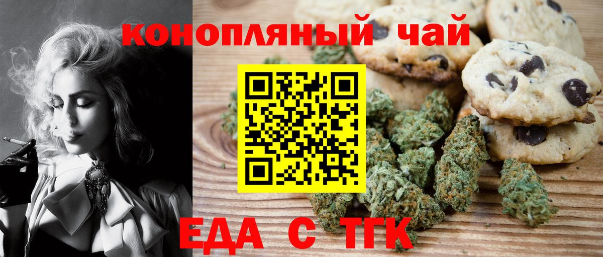 Еда ТГК марихуана  Вход с VPN  Гусиноозёрск 