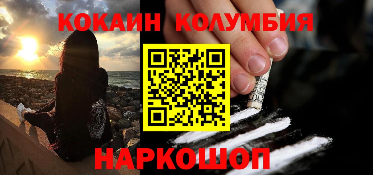 COCAIN Боливия  Вход с VPN  Гусиноозёрск  Кокаин Перу 
