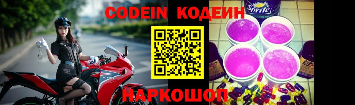 Гусиноозёрск  Кодеин напиток Lean (лин)  где найти наркотики  Вход с VPN  Кодеиновый сироп Lean напиток Lean (лин) 
