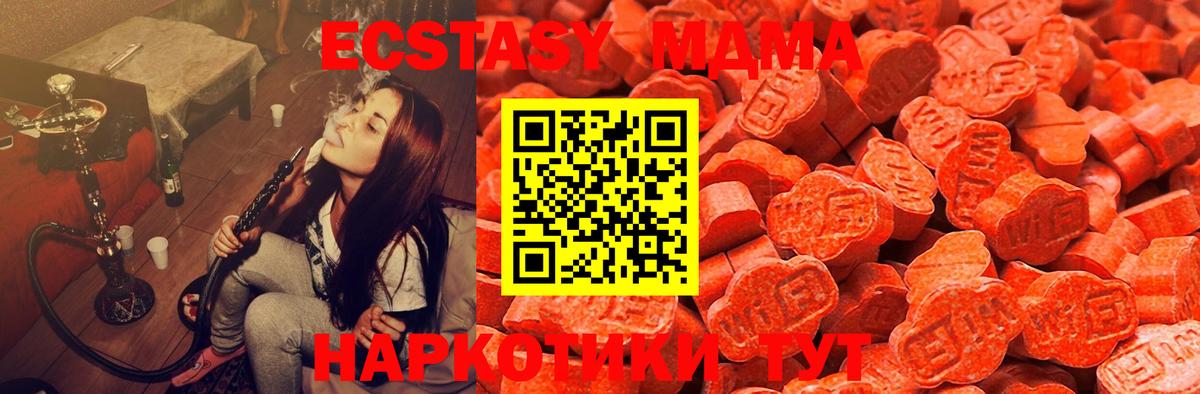 Ecstasy 280 MDMA  Вход с VPN  ЭКСТАЗИ  ЭКСТАЗИ MDMA  Гусиноозёрск 