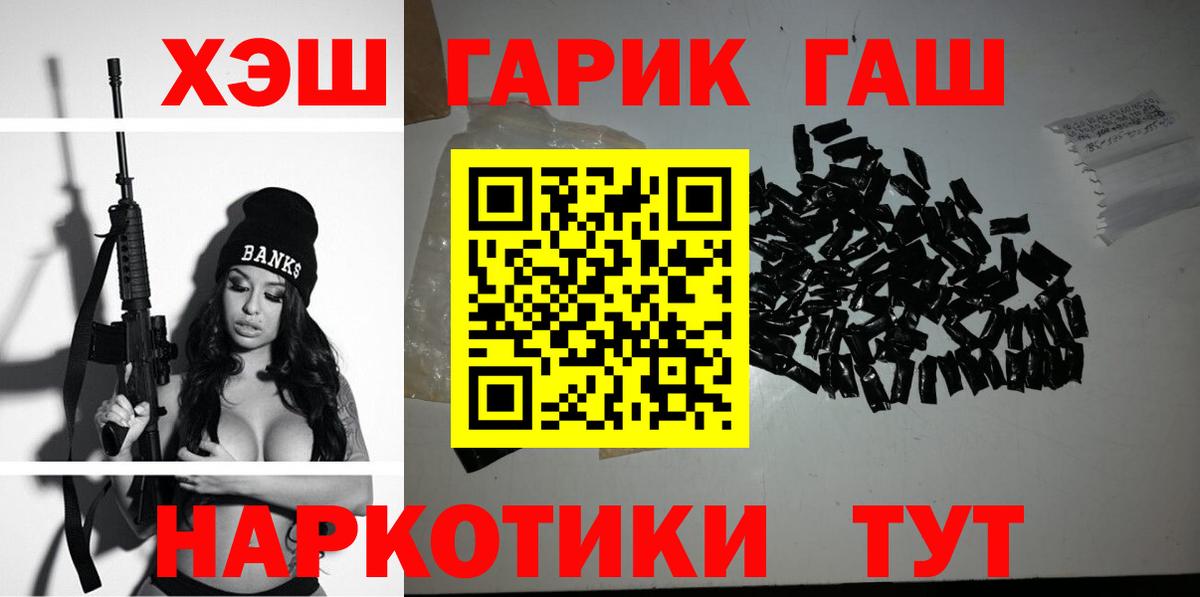 Гусиноозёрск  Гашиш  Вход с VPN  ГАШИШ Ice-O-Lator 