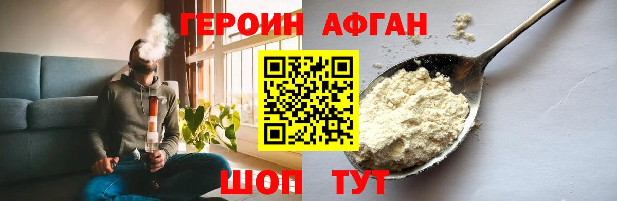 Гусиноозёрск  ГЕРОИН Heroin  Вход с VPN 