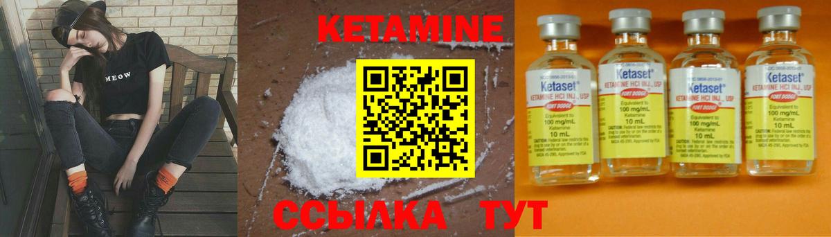 Кетамин ketamine  Вход с VPN  Гусиноозёрск 