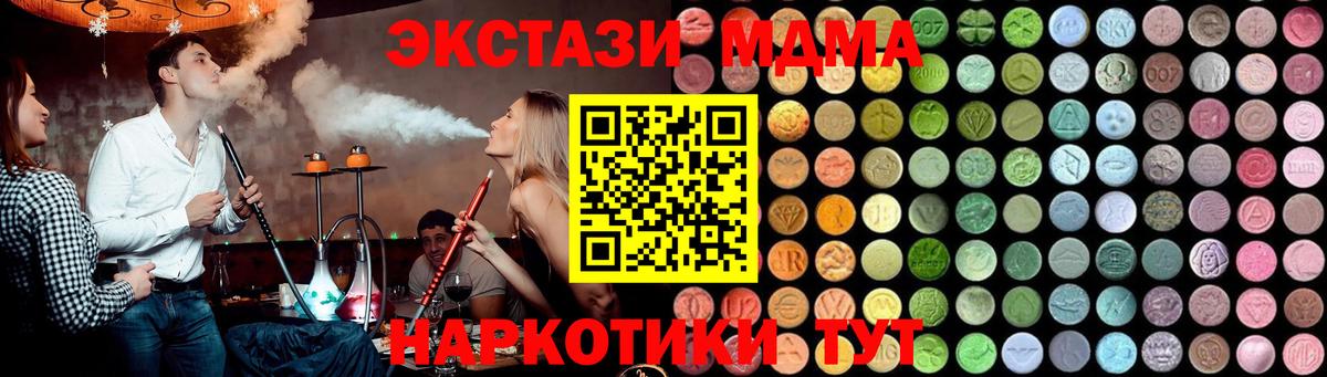 МДМА crystal Гусиноозёрск