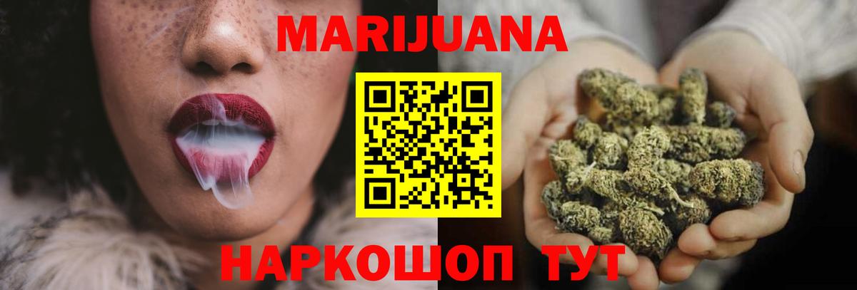 Шишки марихуана семена  Вход с VPN  Марихуана индика  Гусиноозёрск  Марихуана план 
